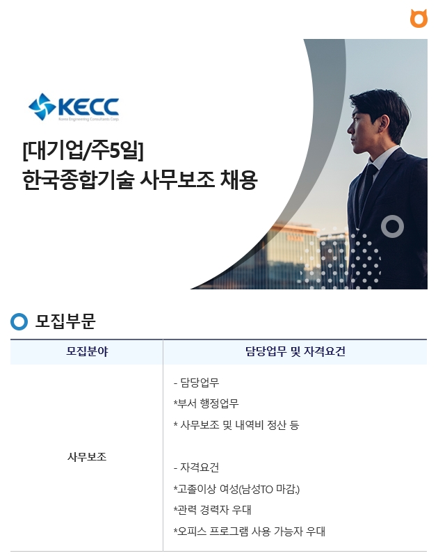 (주)한국종합기술 이미지