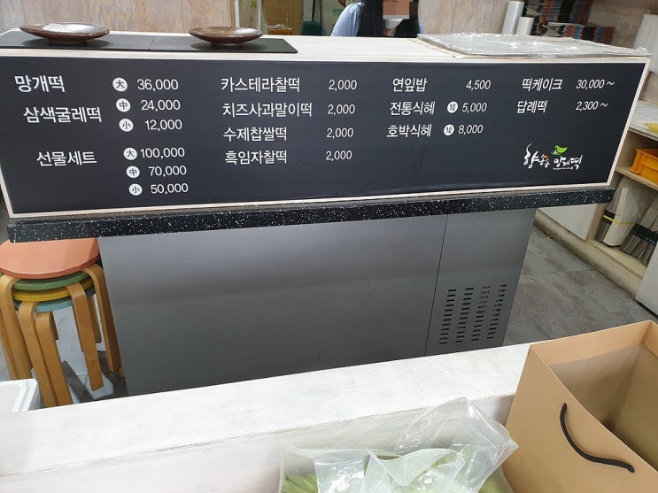 향송송망개떡 이미지
