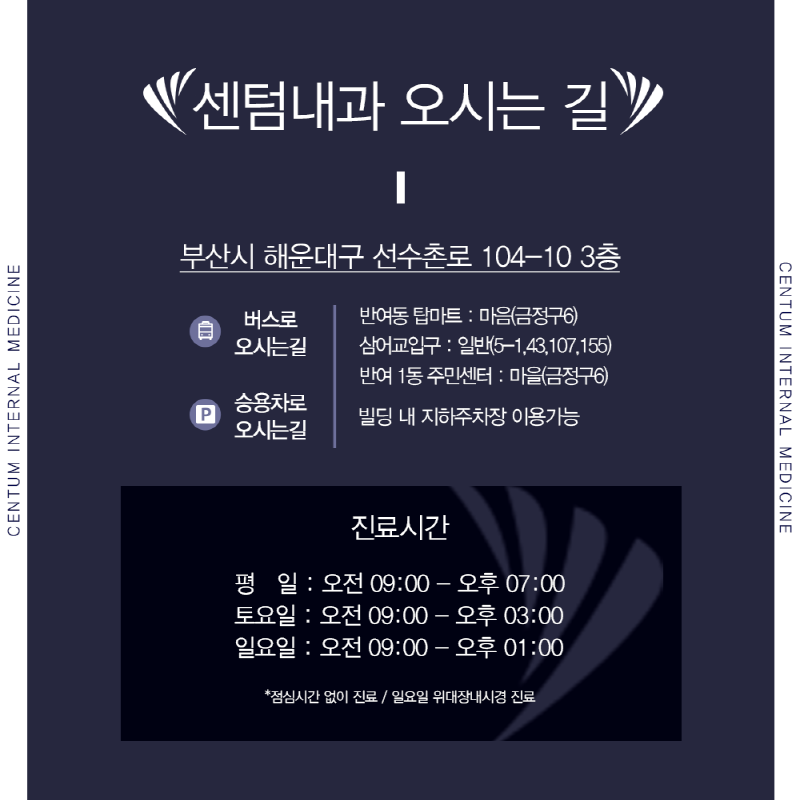 센텀내과의원 이미지