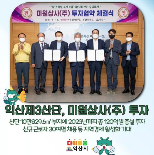 미원상사(주) 이미지