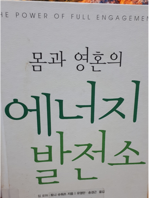 마음에너지발전소 이미지