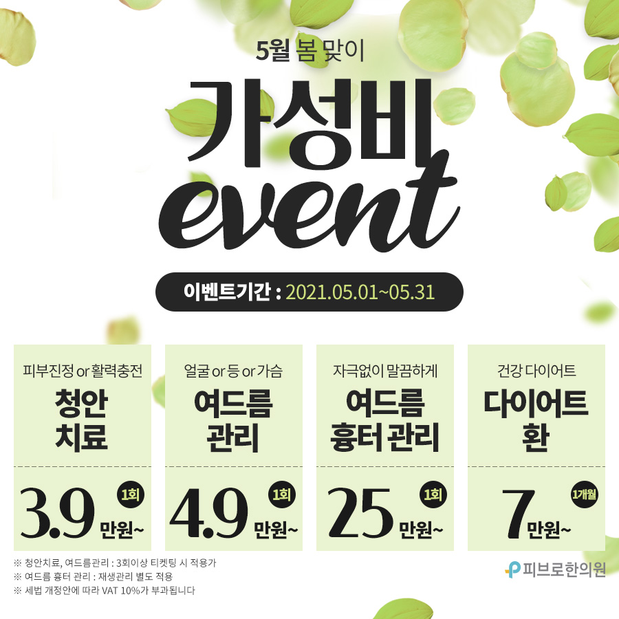 안녕한의원 이미지