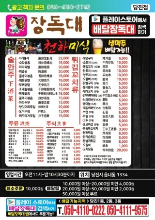 장독대광고기획 이미지