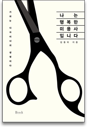비엠케이헤어 이미지