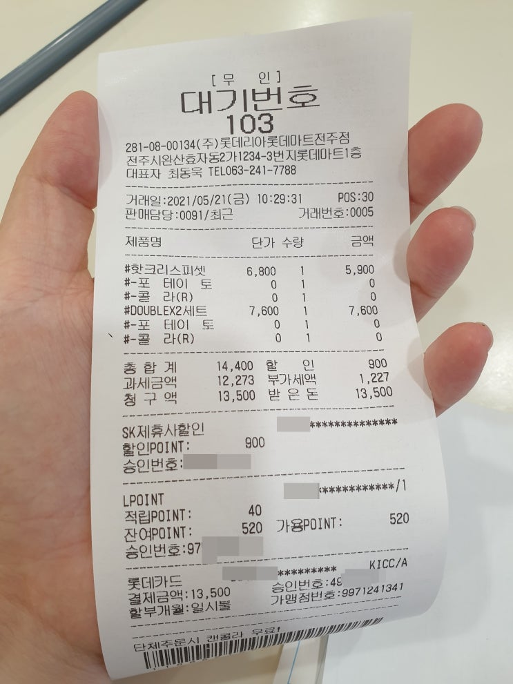 롯데리아전주점 이미지
