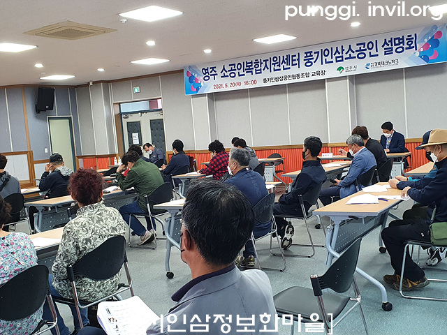영주소공인복합지원센터 이미지