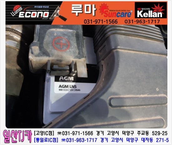일산밧데리가장싼곳 이미지
