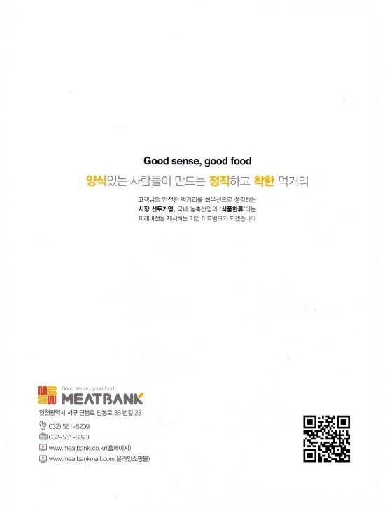 돈까스뱅크(주) 이미지