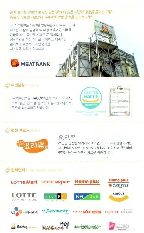 돈까스뱅크(주) 이미지