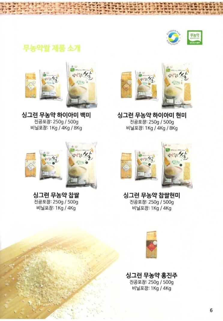 싱그런협동조합 이미지