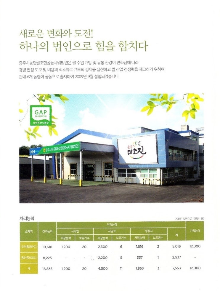 (주)건국푸드 이미지
