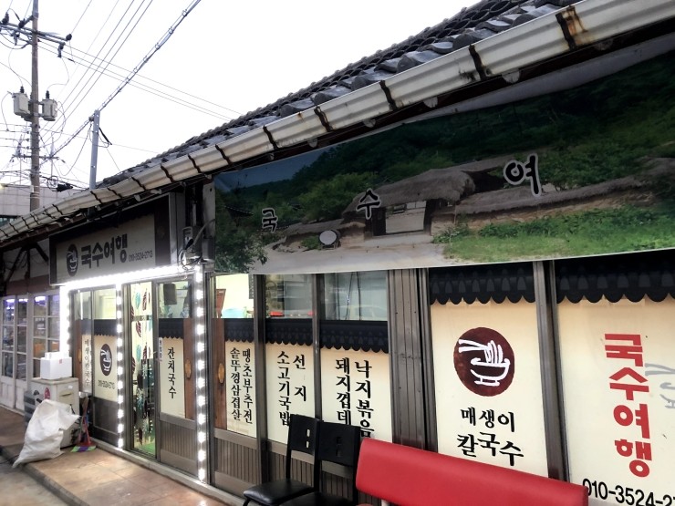 55번길국수 이미지