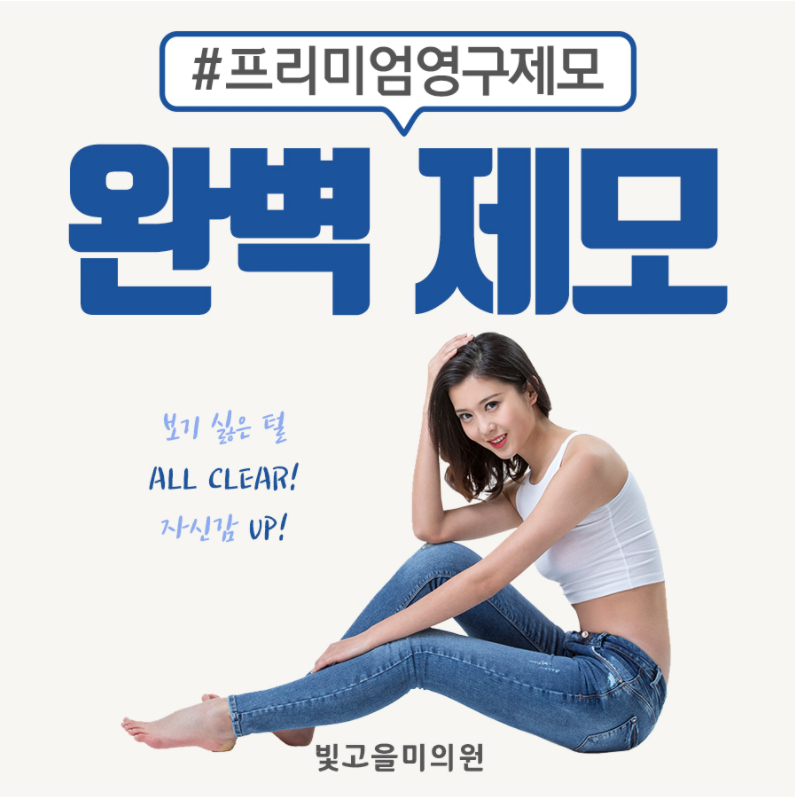 빛고을미의원 이미지
