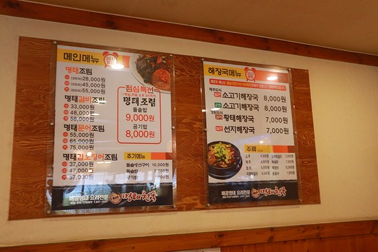 명태천국 이미지