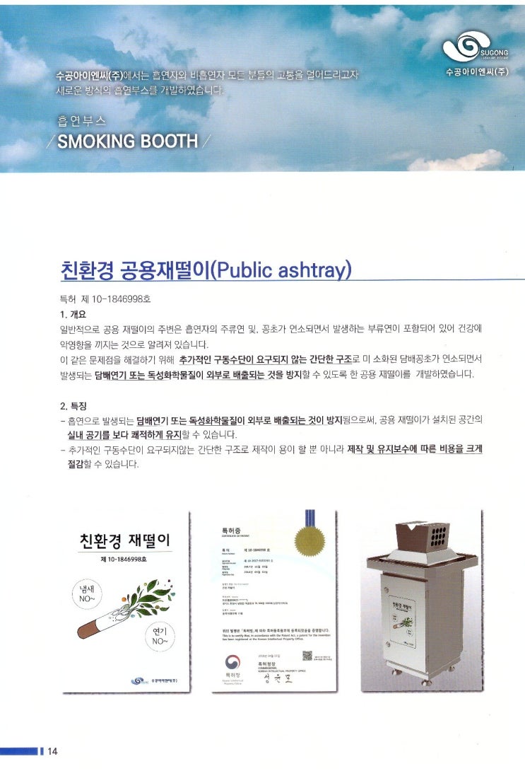 누림엔지니어링 이미지