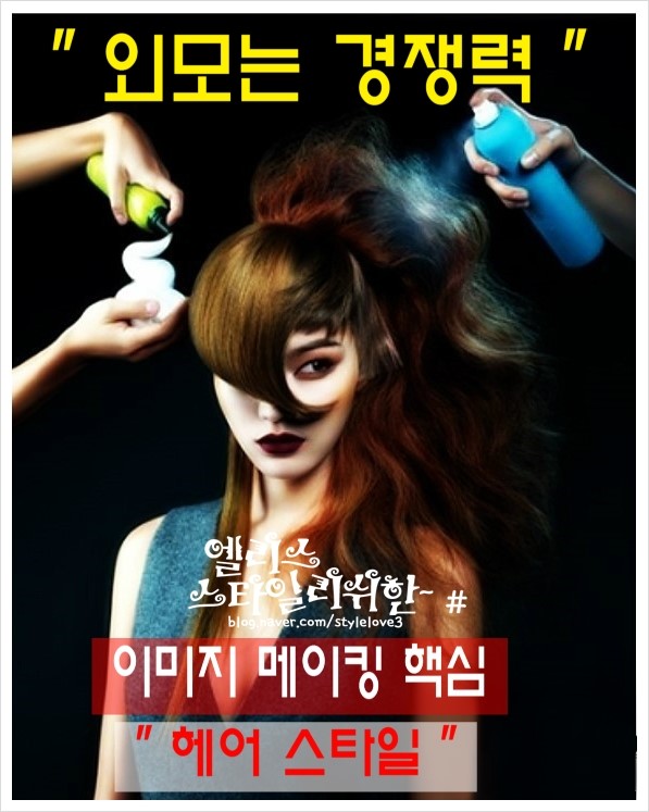 메이킹헤어 이미지