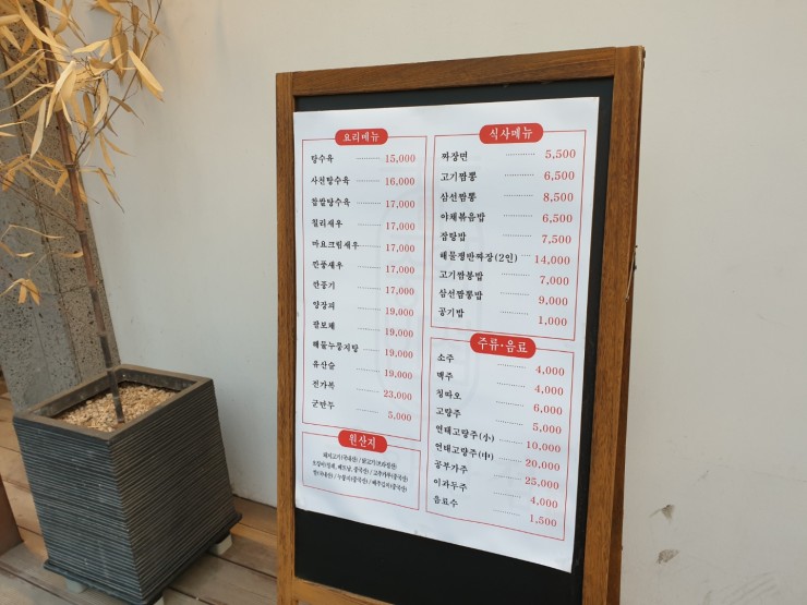 안양반점 이미지