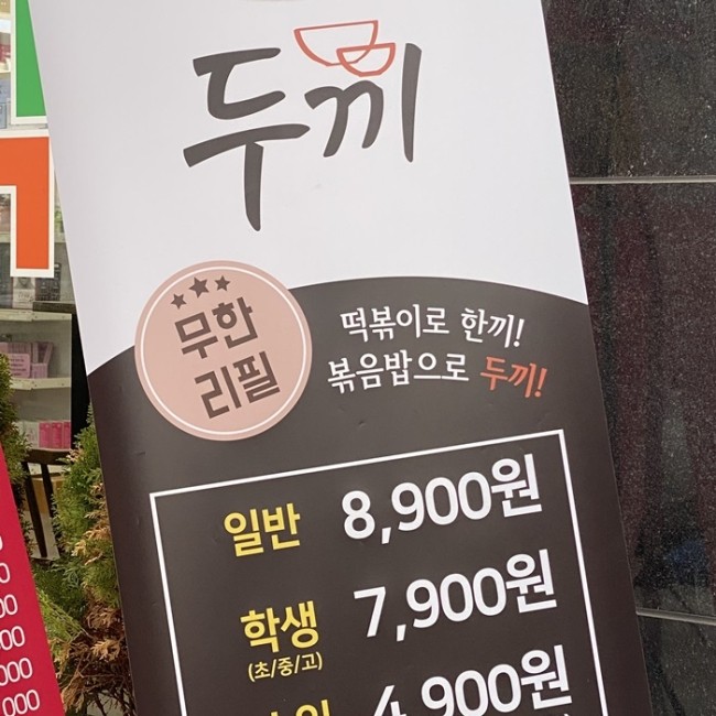 두끼울산송정점 이미지