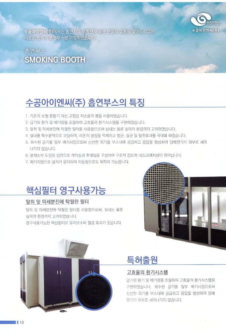 누림엔지니어링 이미지