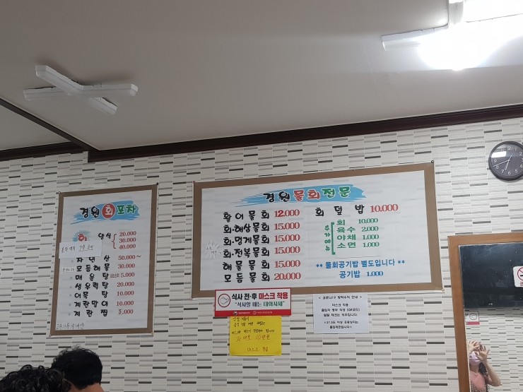 경원회포차 이미지