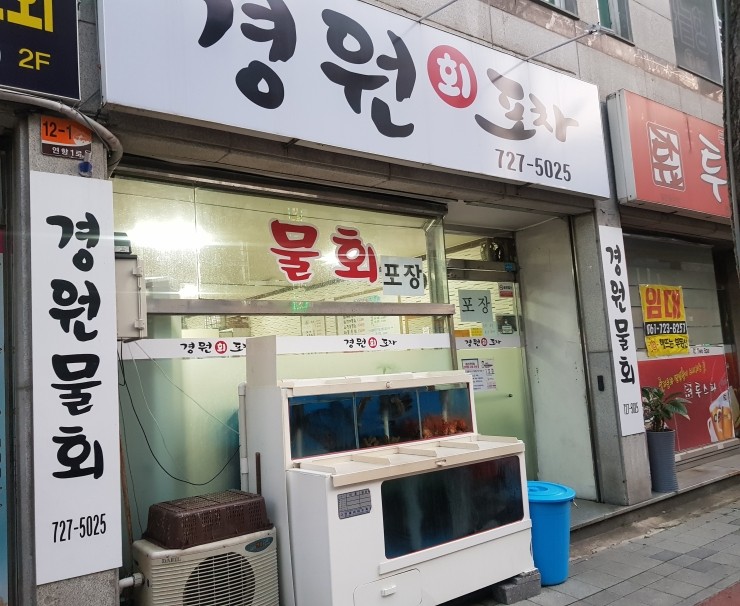 경원회포차 이미지