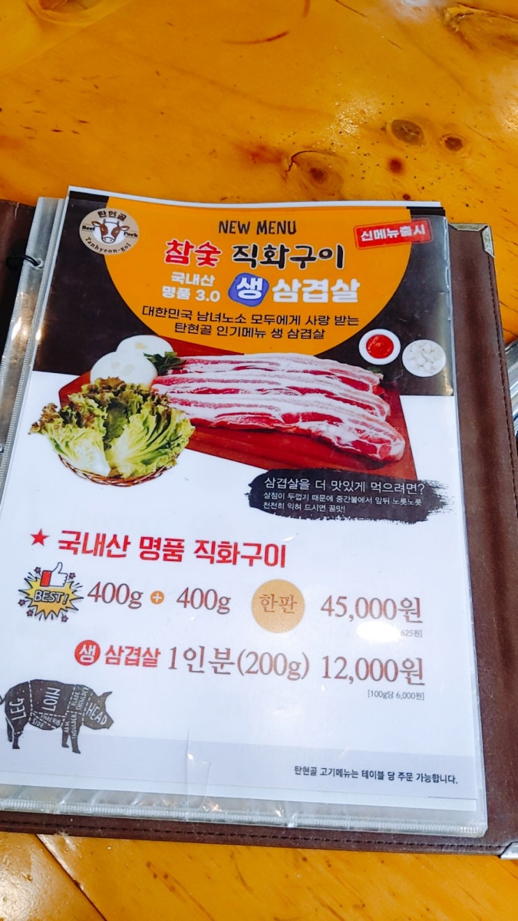 탄현골 이미지