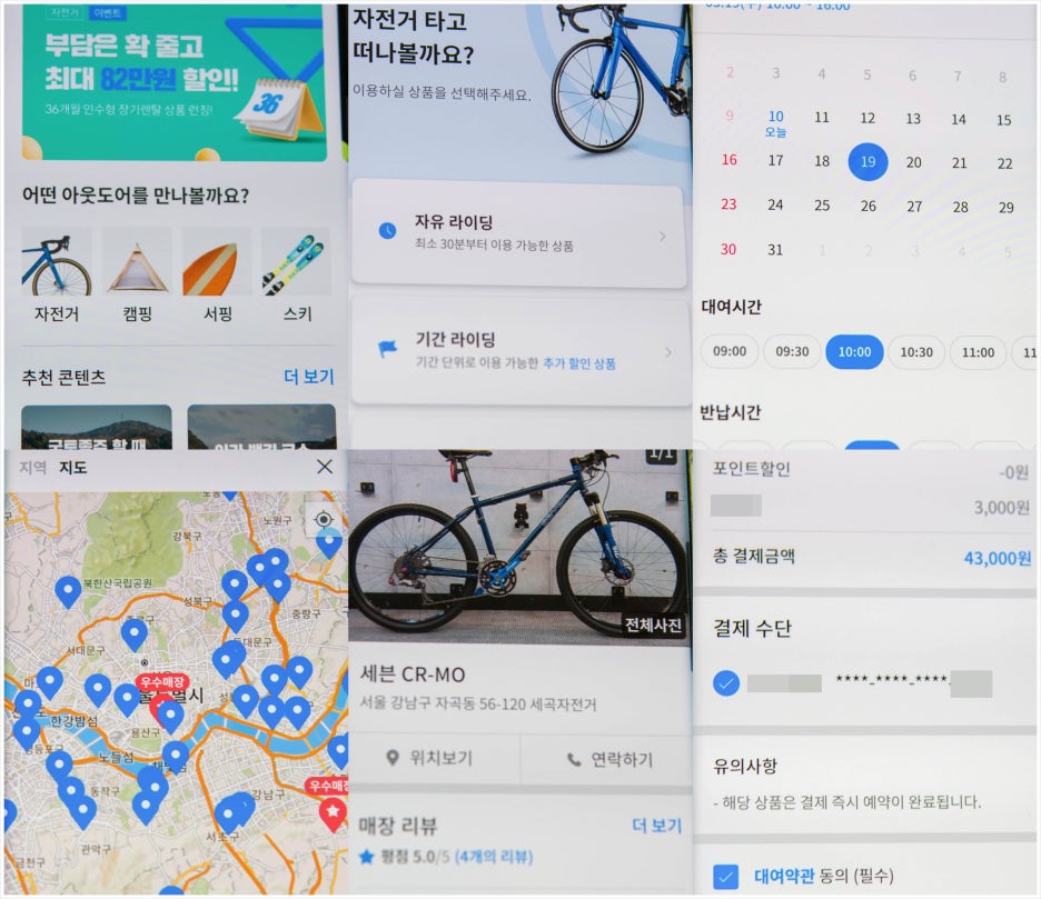 세곡자전거 이미지