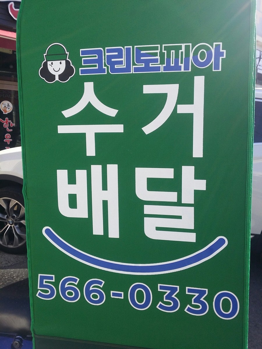 크린토피아서구퀸스 이미지