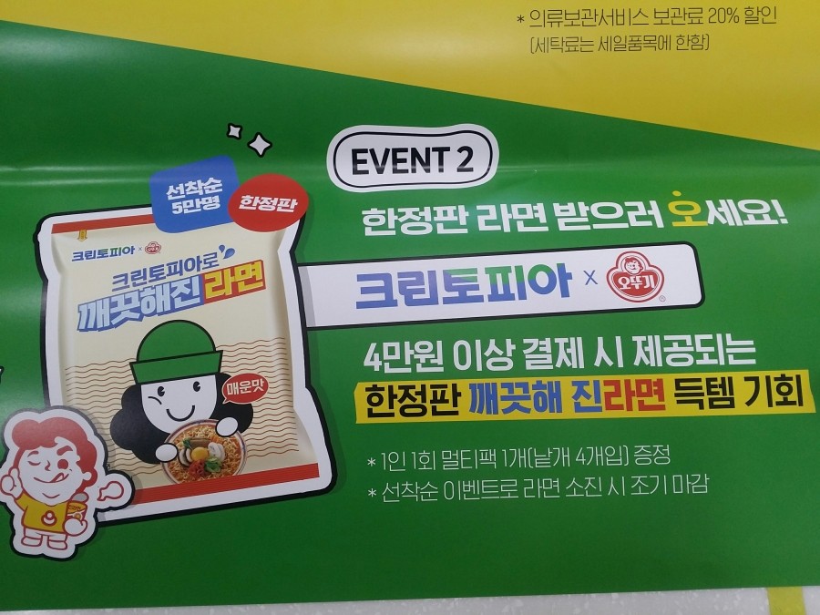 크린토피아서구퀸스 이미지
