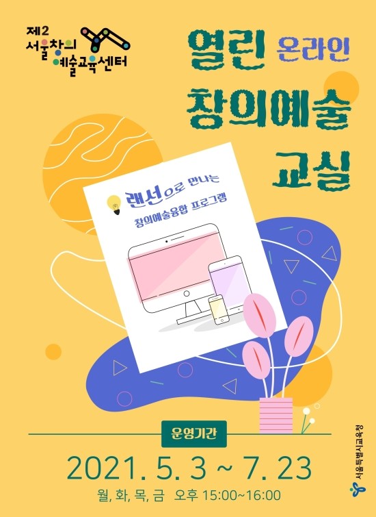 열린창의교육센터 이미지