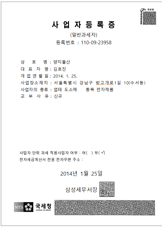 양지물산 이미지