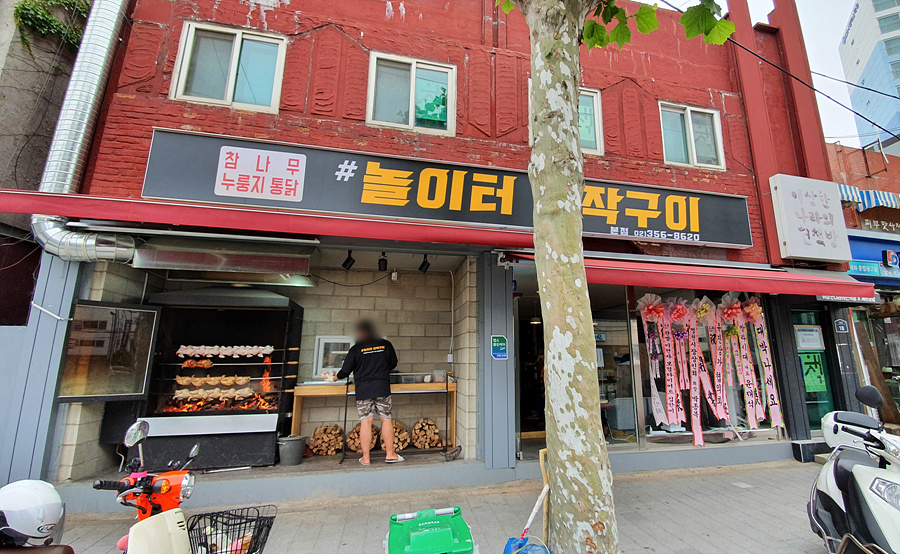 놀이터장작구이 이미지