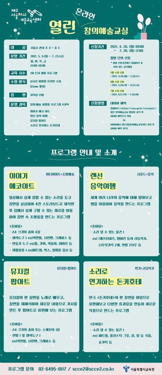 열린창의교육센터 이미지