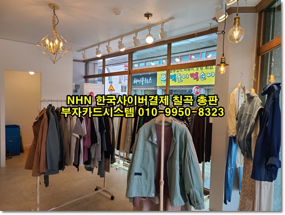 맘스터치오태북삼점 이미지