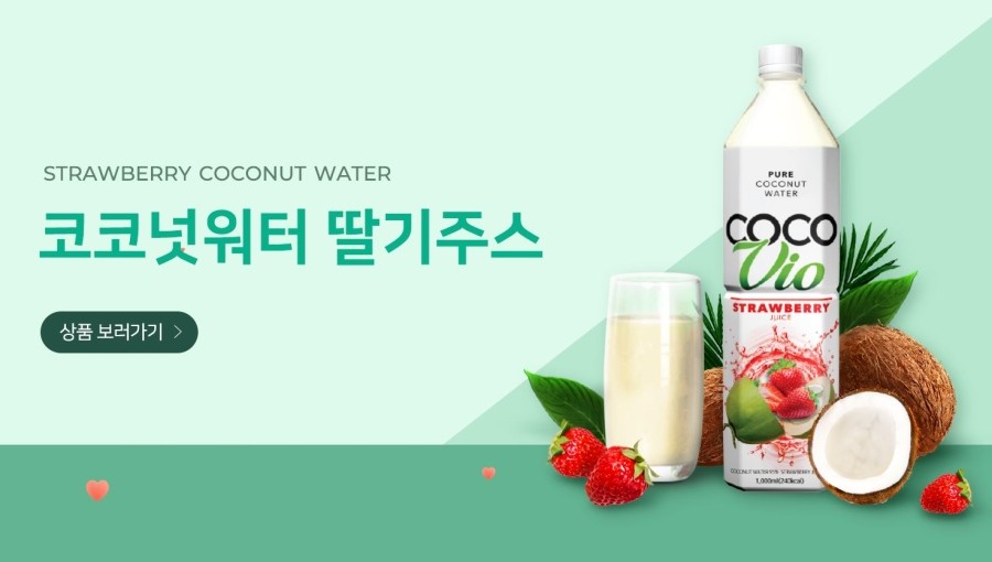 코코네이처 이미지