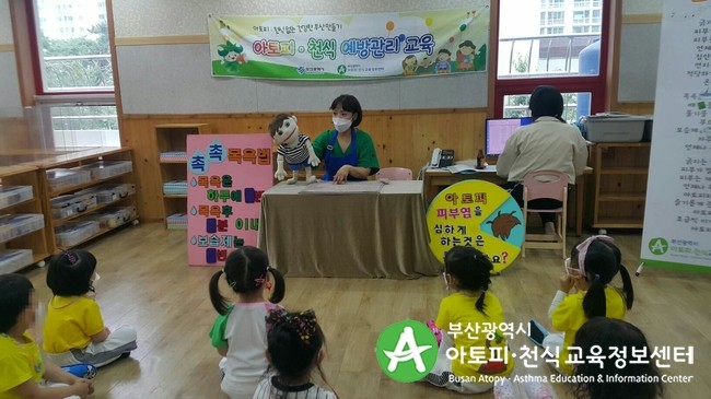 해운대자연유치원 이미지