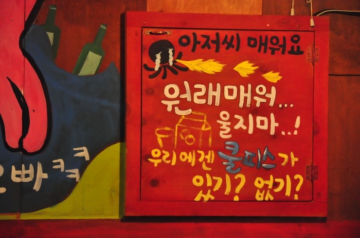 쭈꾸미가게 이미지