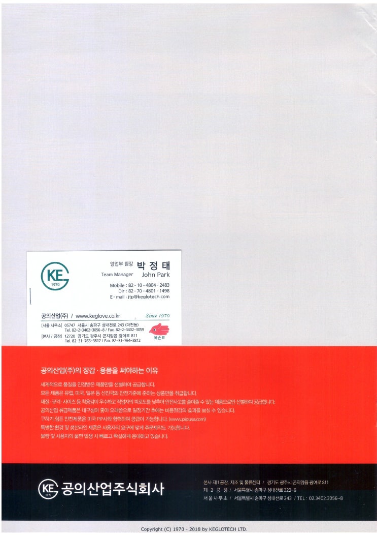 바이러스키퍼 이미지