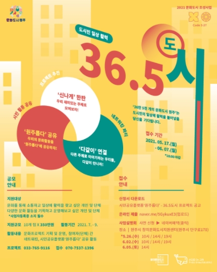프로젝트36.5 이미지