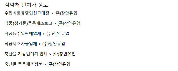 (주)장안유업 이미지