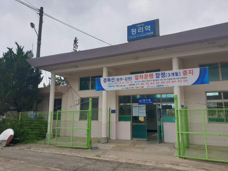 간이역 이미지