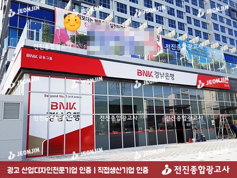 광고기획김해실사 이미지