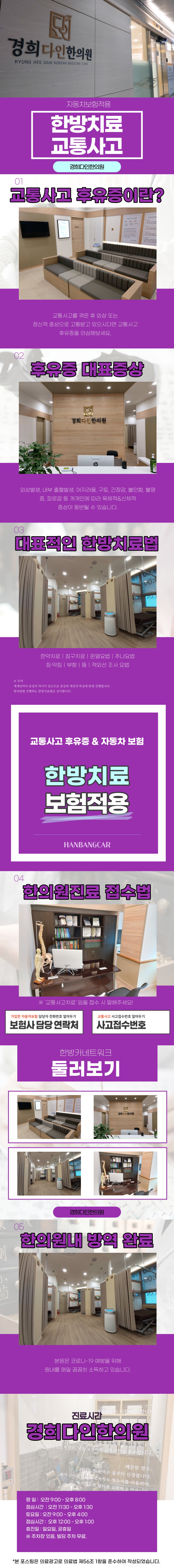 경희다인한의원 이미지