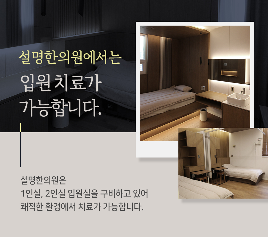 상모설명한의원 이미지
