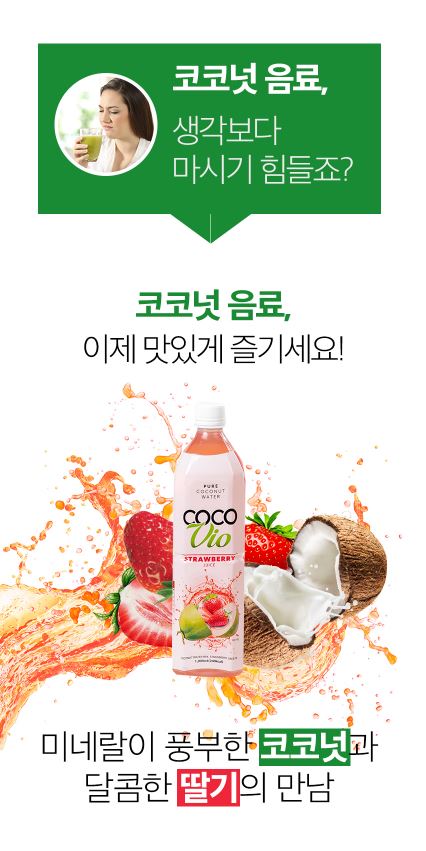 코코네이처 이미지