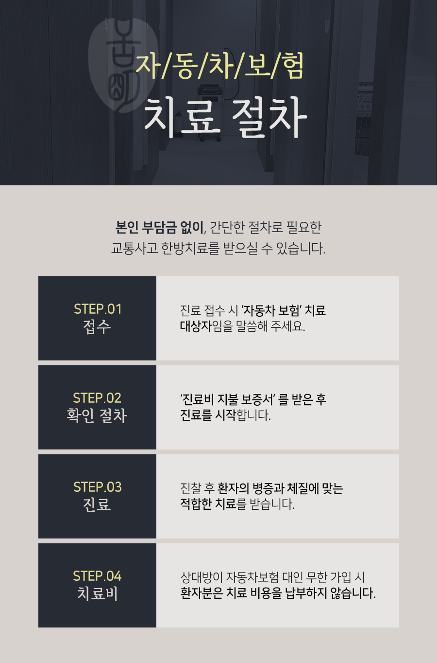 상모설명한의원 이미지