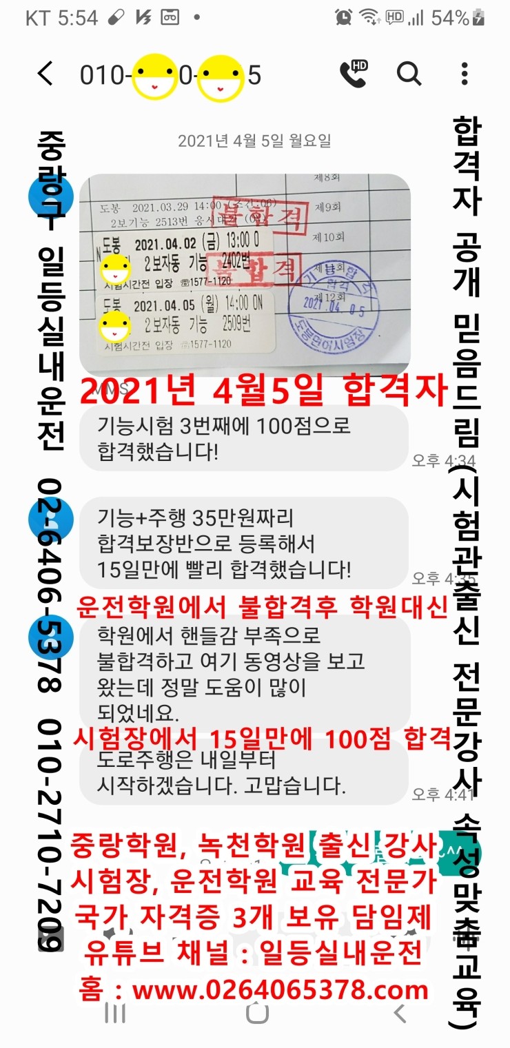 일등실내운전연습실 이미지