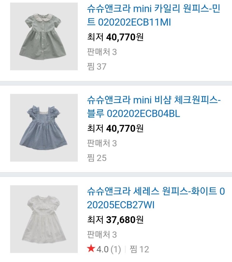 슈슈앤크라전주 이미지