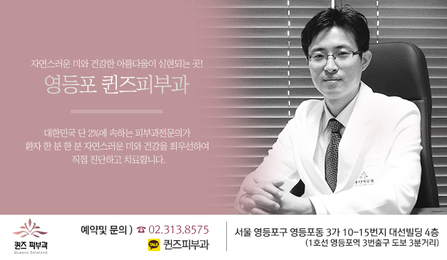스마일피부과의원 이미지
