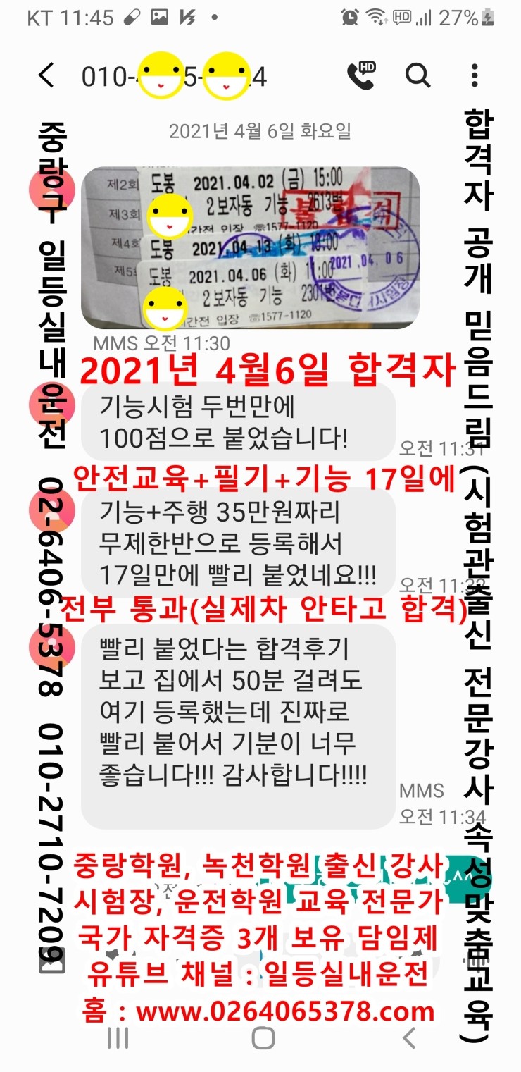 일등실내운전연습실 이미지